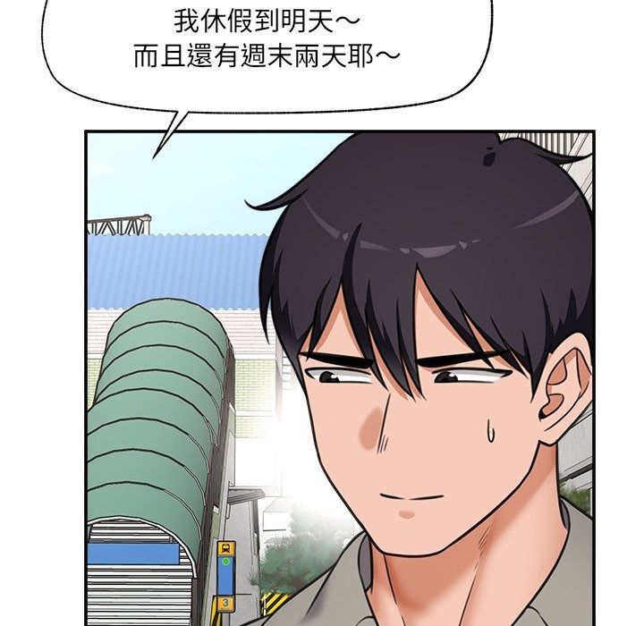 催眠手机第90話