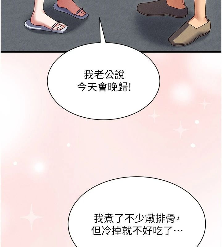 人妻回春馆第25話-人妻的迷人小腹