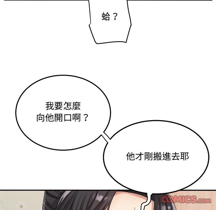 小吃摊的火辣老闆娘第24話