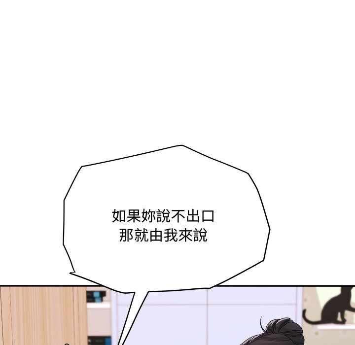 小吃摊的火辣老闆娘第24話