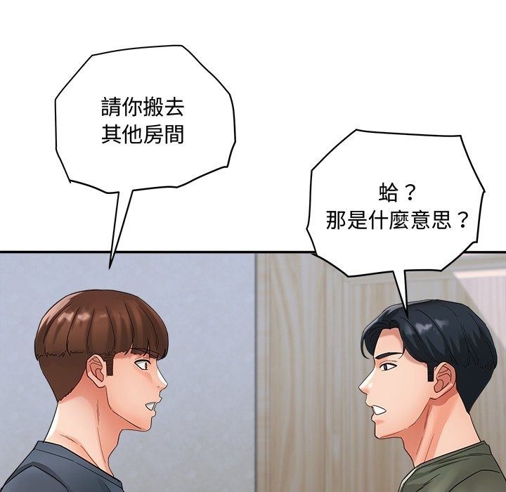 小吃摊的火辣老闆娘第24話
