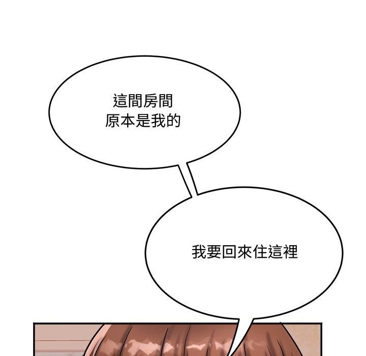 小吃摊的火辣老闆娘第24話
