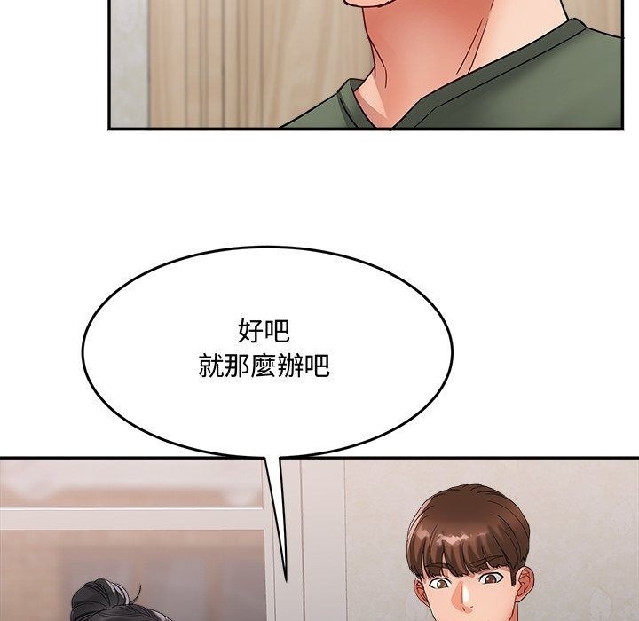 小吃摊的火辣老闆娘第24話