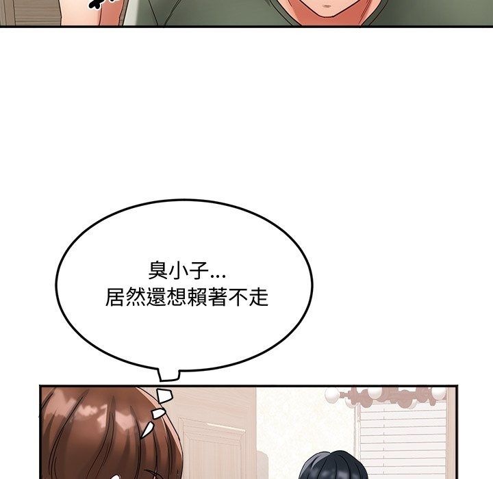 小喫攤的火辣老闆娘第24話