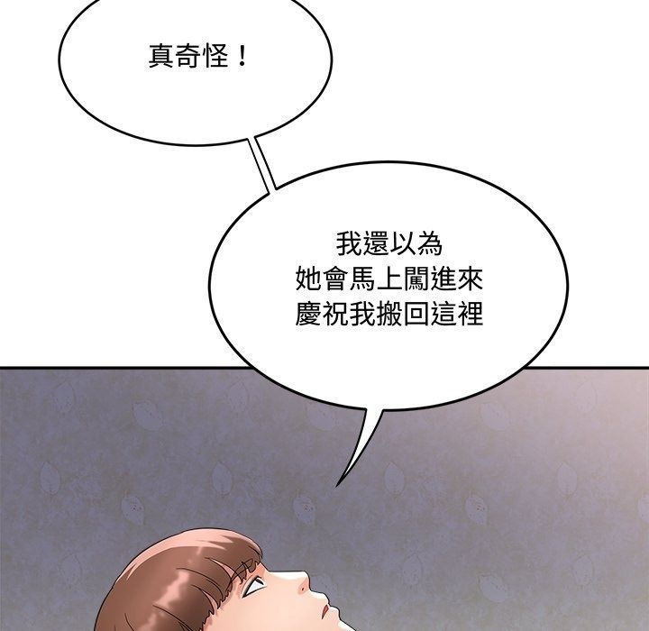 小吃摊的火辣老闆娘第24話