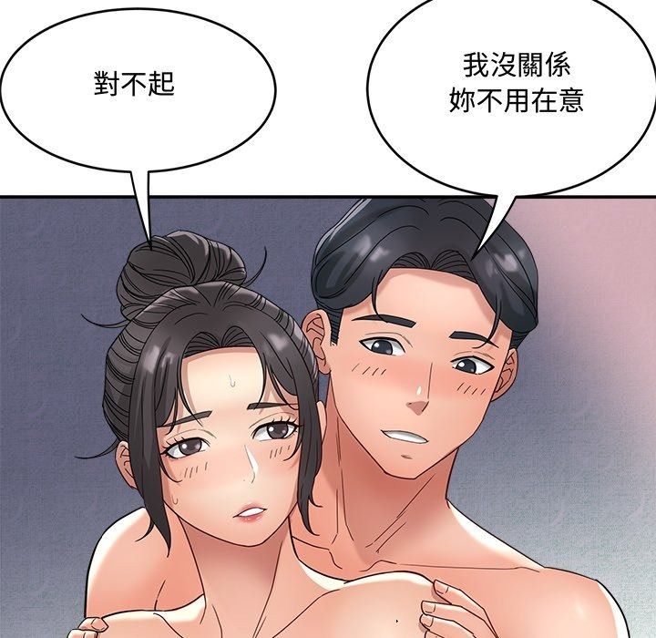 小吃摊的火辣老闆娘第24話
