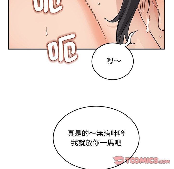 小吃摊的火辣老闆娘第24話