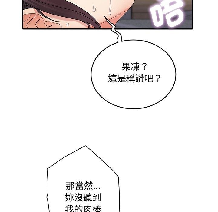 小吃摊的火辣老闆娘第24話