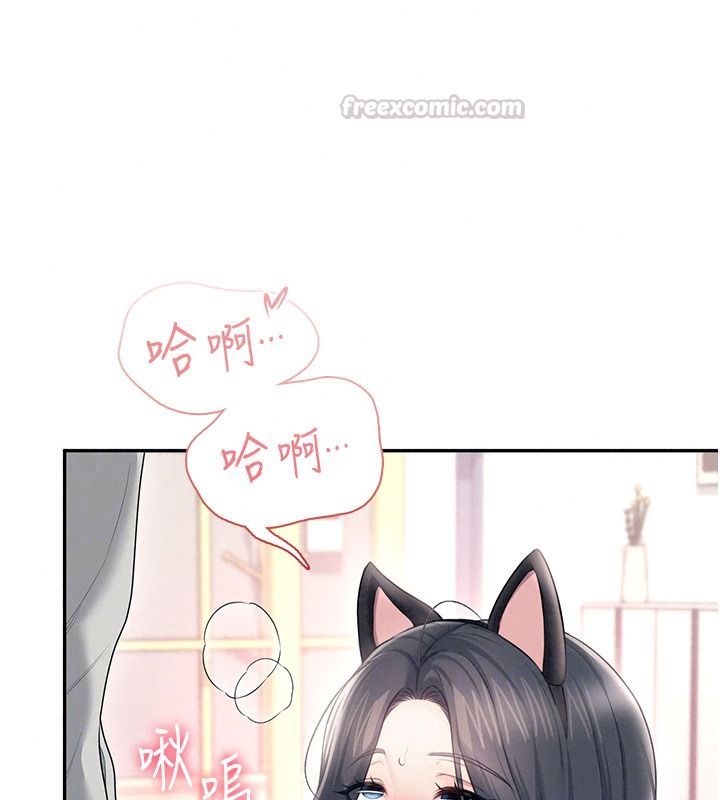 飞机杯女神连线中第83話-天天都想吃掉妳