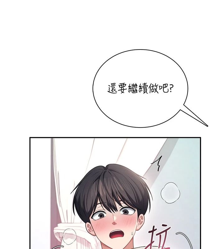 飞机杯女神连线中第83話-天天都想吃掉妳