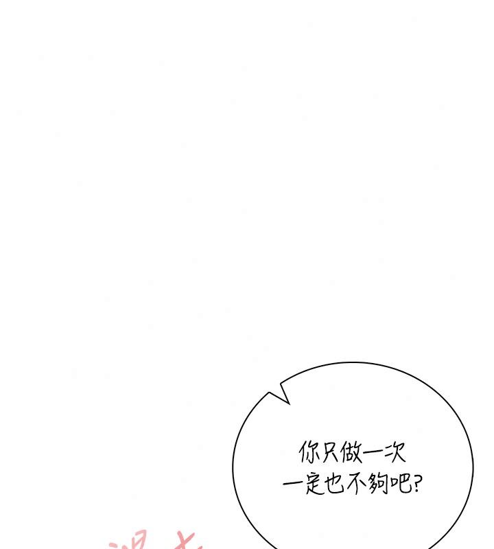 飞机杯女神连线中第83話-天天都想吃掉妳
