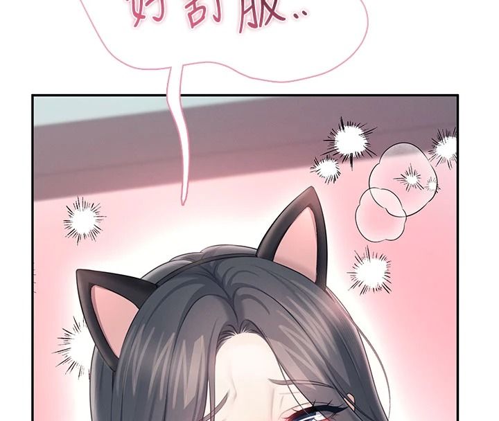 飞机杯女神连线中第83話-天天都想吃掉妳