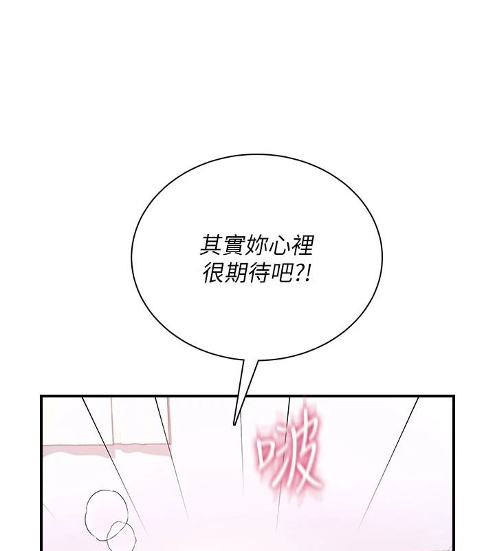 飞机杯女神连线中第83話-天天都想吃掉妳