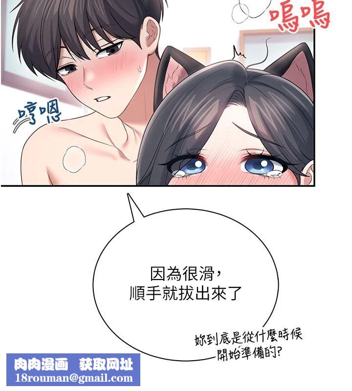 飞机杯女神连线中第83話-天天都想吃掉妳