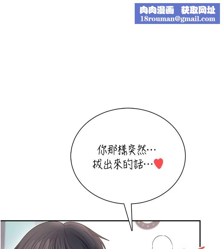 飛機盃女神連線中第83話-天天都想吃掉妳