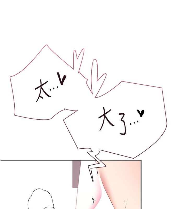 飞机杯女神连线中第83話-天天都想吃掉妳