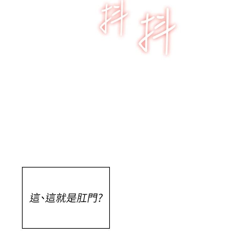 飞机杯女神连线中第83話-天天都想吃掉妳