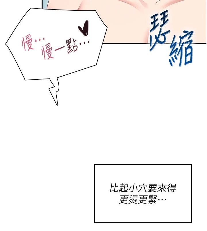 飛機盃女神連線中第83話-天天都想吃掉妳