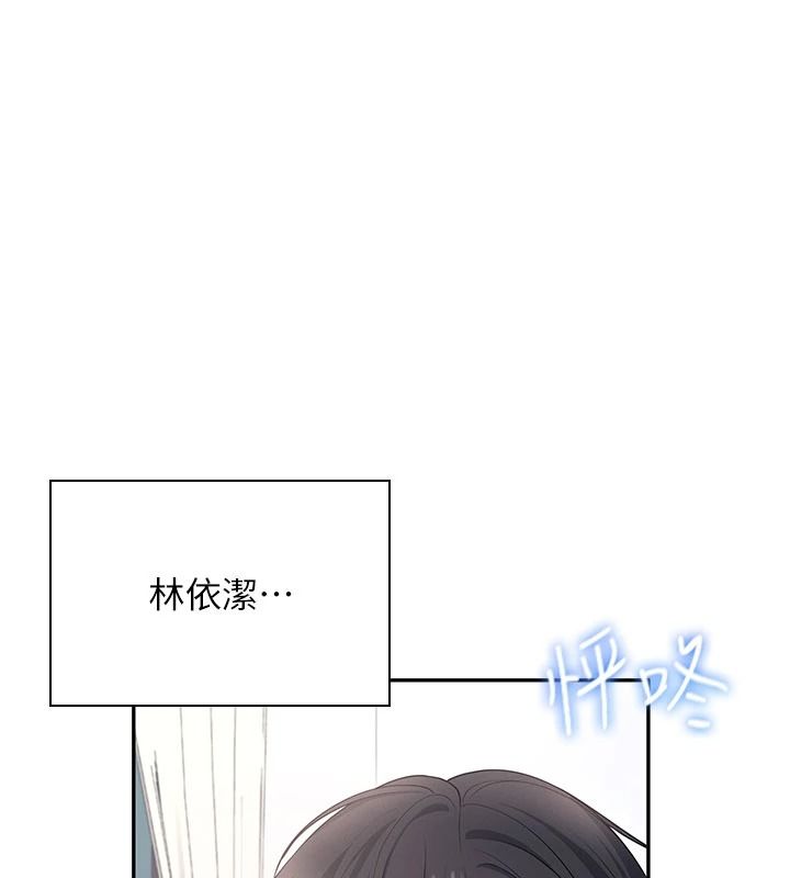 飞机杯女神连线中第83話-天天都想吃掉妳