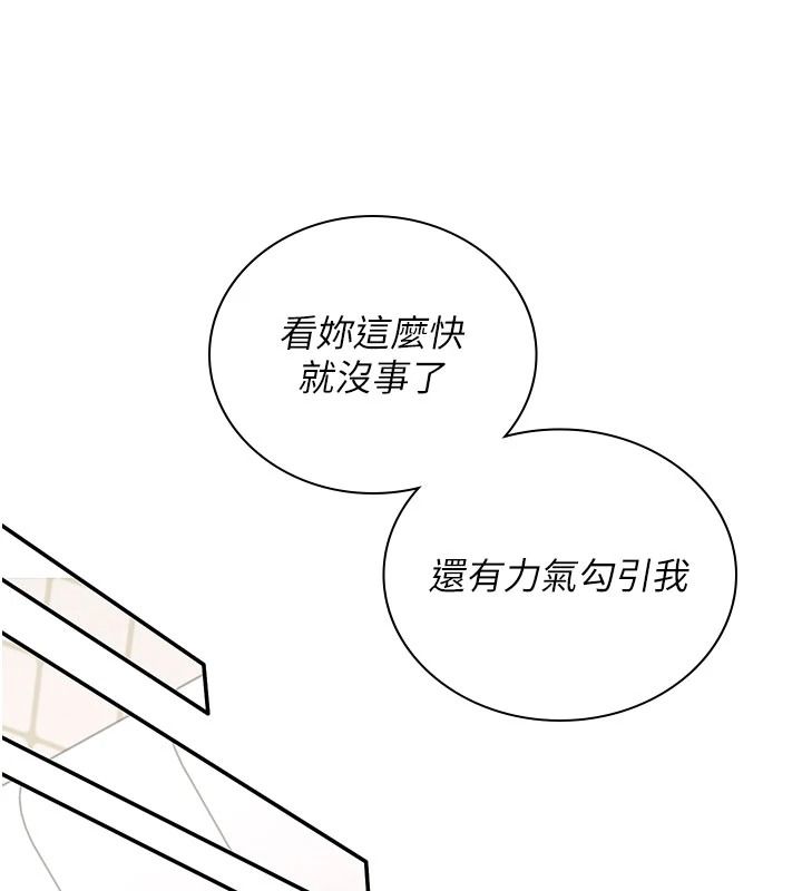 飛機盃女神連線中第83話-天天都想吃掉妳