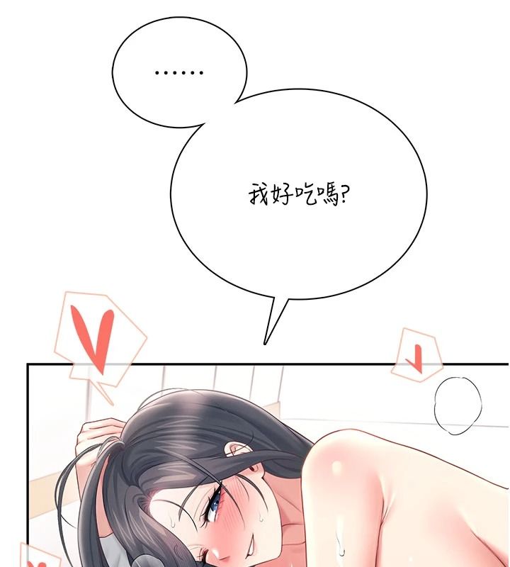 飞机杯女神连线中第83話-天天都想吃掉妳