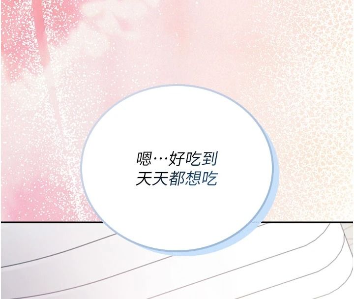 飛機盃女神連線中第83話-天天都想吃掉妳