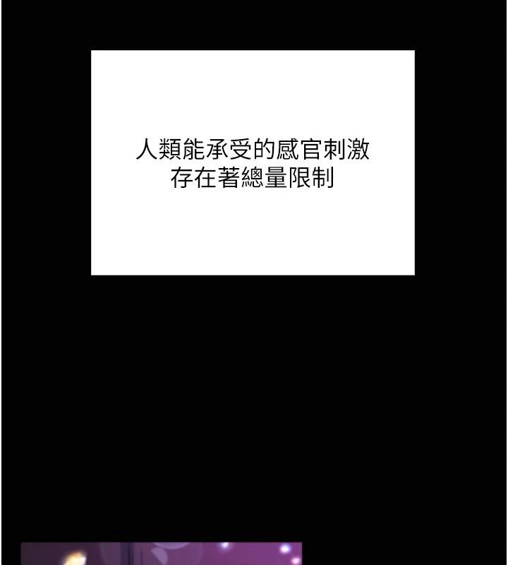 爱爱桌游社第8話-超出身體負荷的快感