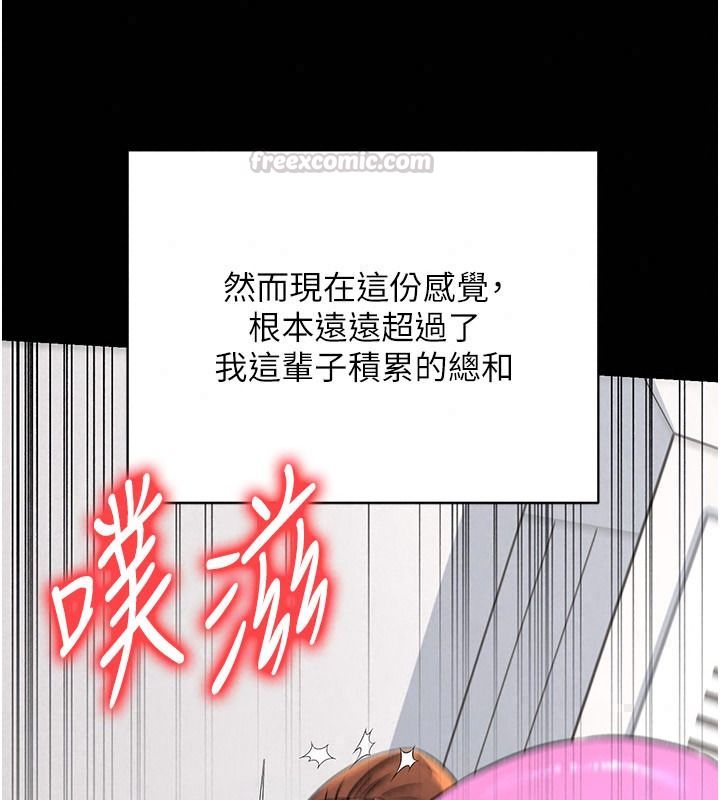 爱爱桌游社第8話-超出身體負荷的快感