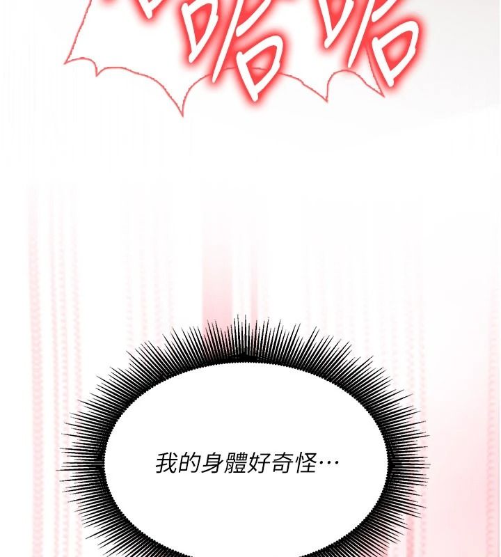 爱爱桌游社第8話-超出身體負荷的快感
