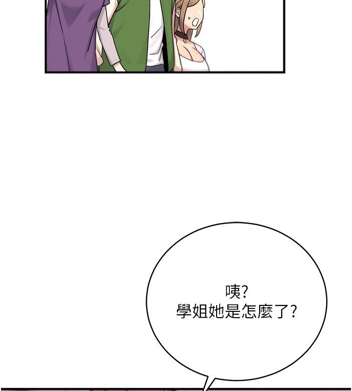 爱爱桌游社第8話-超出身體負荷的快感