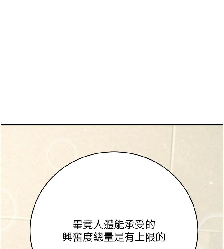 爱爱桌游社第8話-超出身體負荷的快感