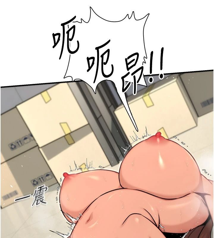 爱爱桌游社第8話-超出身體負荷的快感
