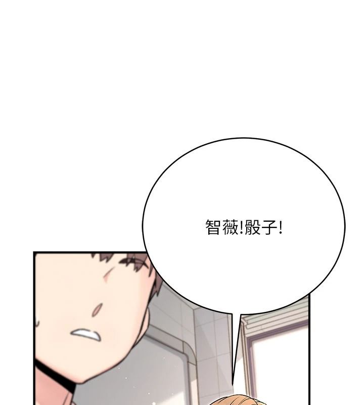 爱爱桌游社第8話-超出身體負荷的快感