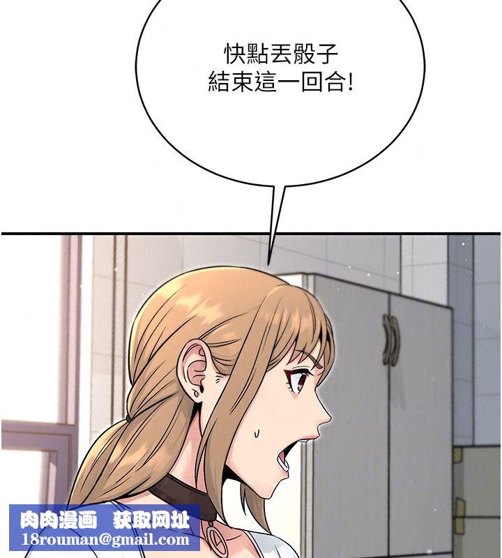 爱爱桌游社第8話-超出身體負荷的快感