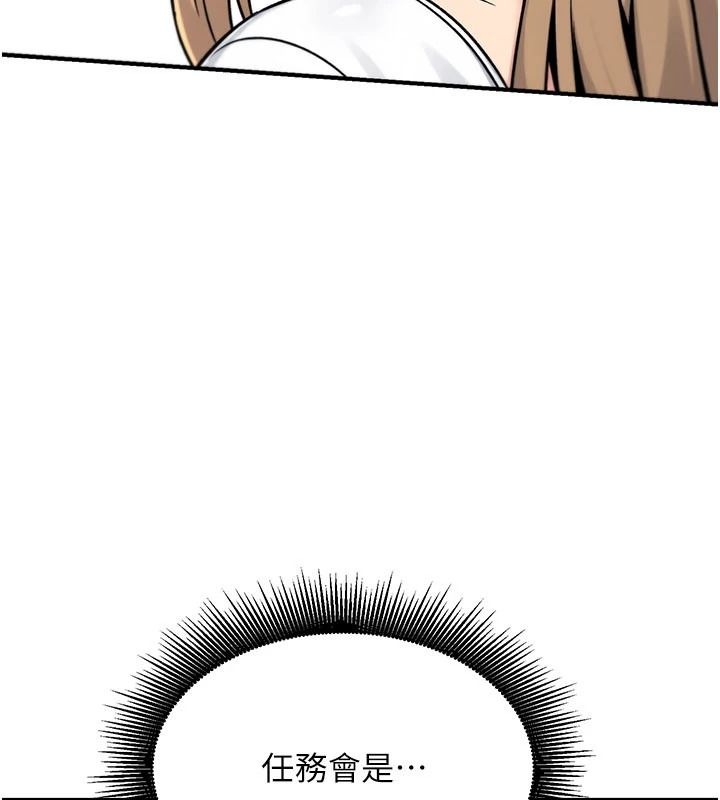爱爱桌游社第8話-超出身體負荷的快感