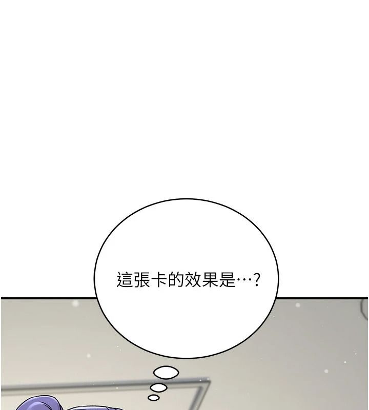 爱爱桌游社第8話-超出身體負荷的快感