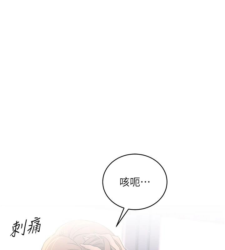 爱爱桌游社第8話-超出身體負荷的快感