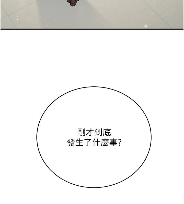 爱爱桌游社第8話-超出身體負荷的快感