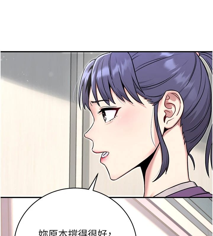 爱爱桌游社第8話-超出身體負荷的快感