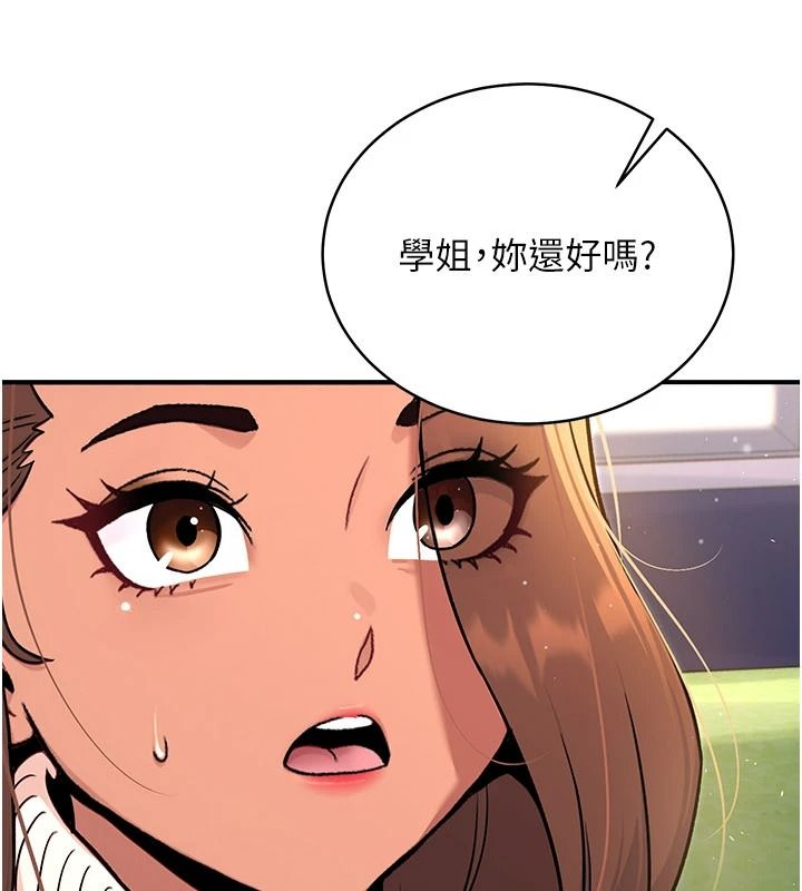 愛愛桌遊社第8話-超出身體負荷的快感