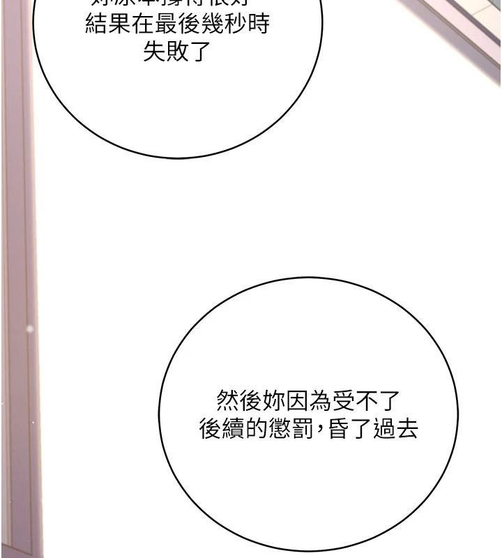 爱爱桌游社第8話-超出身體負荷的快感