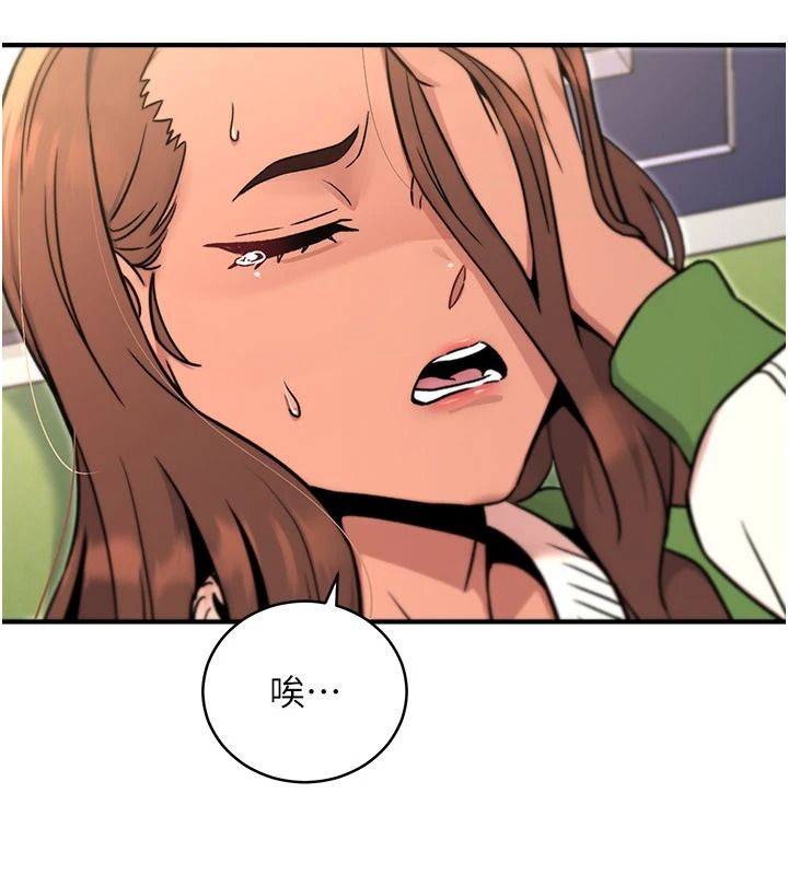 爱爱桌游社第8話-超出身體負荷的快感