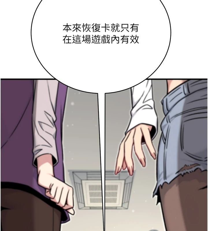 爱爱桌游社第8話-超出身體負荷的快感