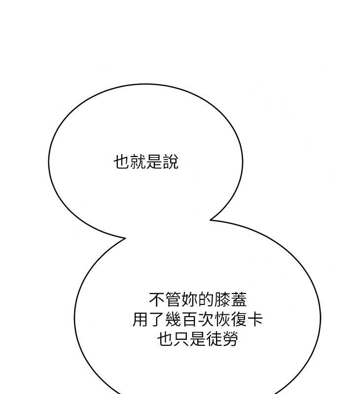 爱爱桌游社第8話-超出身體負荷的快感