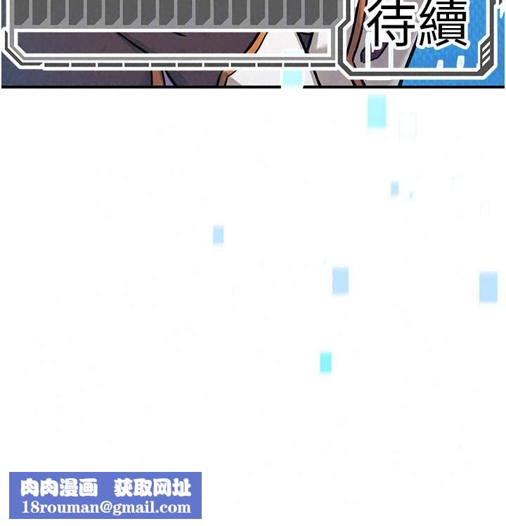 爱爱桌游社第8話-超出身體負荷的快感