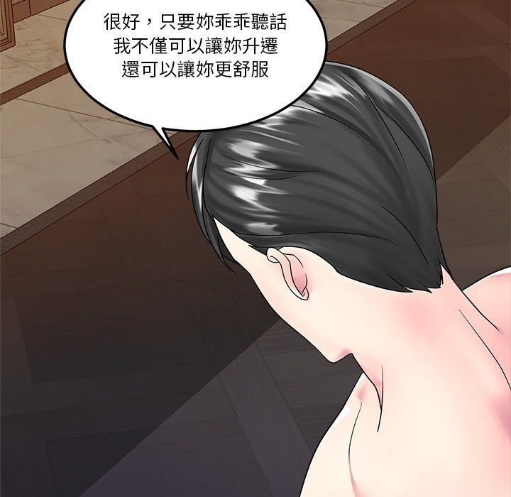 让上司成为裙下之臣第4話
