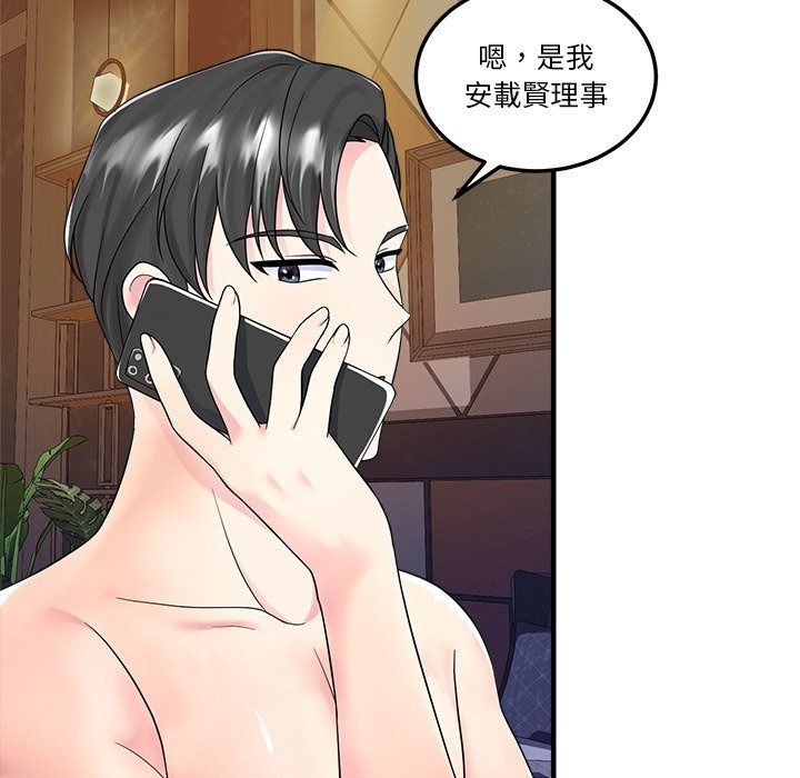 让上司成为裙下之臣第4話