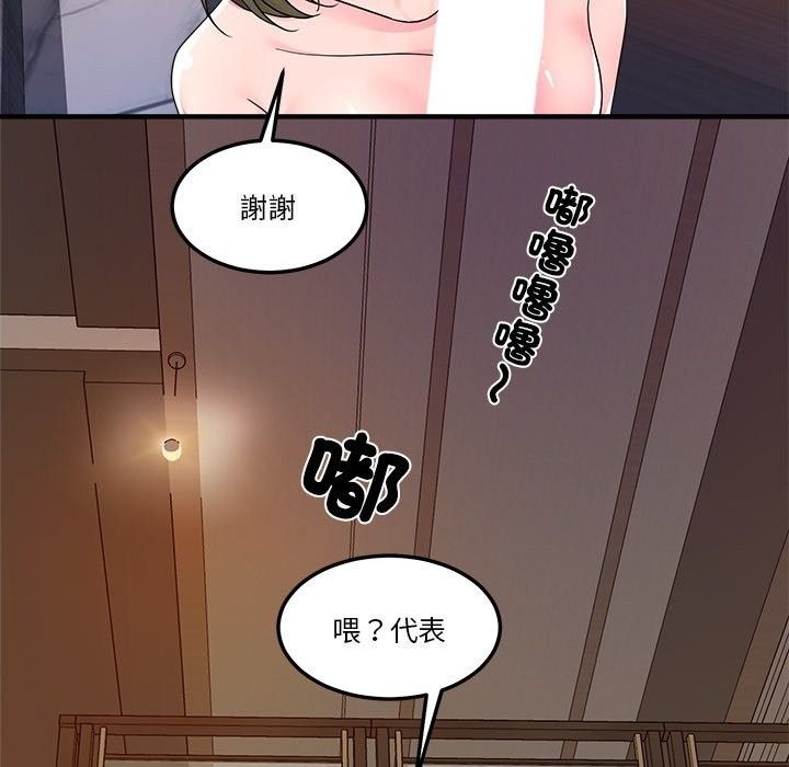 讓上司成為裙下之臣第4話