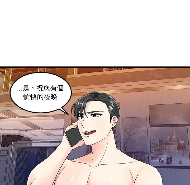 让上司成为裙下之臣第4話