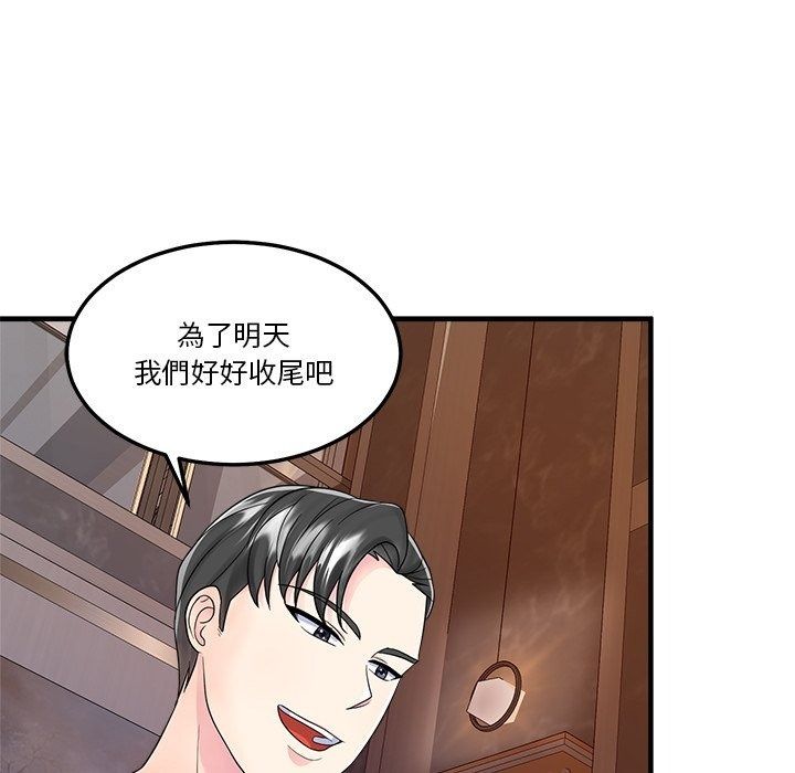 讓上司成為裙下之臣第4話